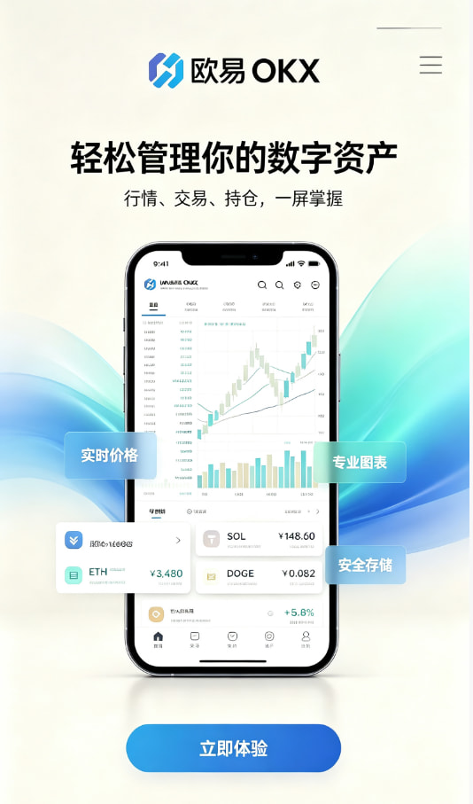 欧交易所app正版入口新手教程配图一